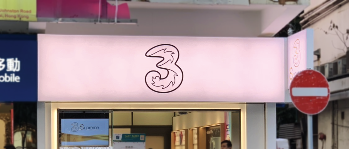 招牌製作 香港 | 3 Hong Kong - Lightbox