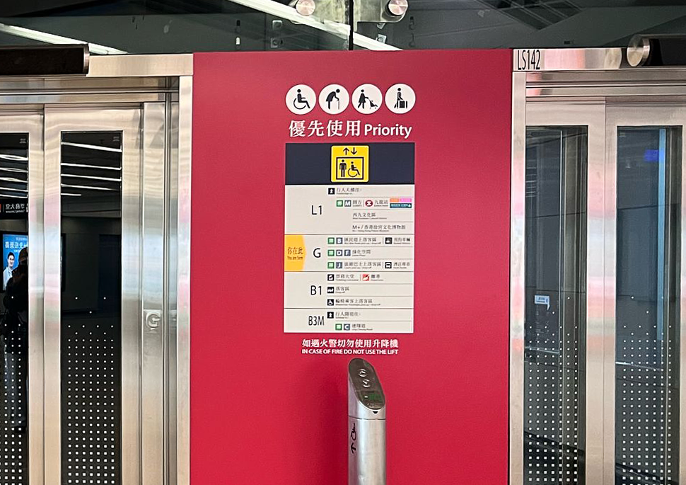 數碼印刷 香港 | MTR - Sign